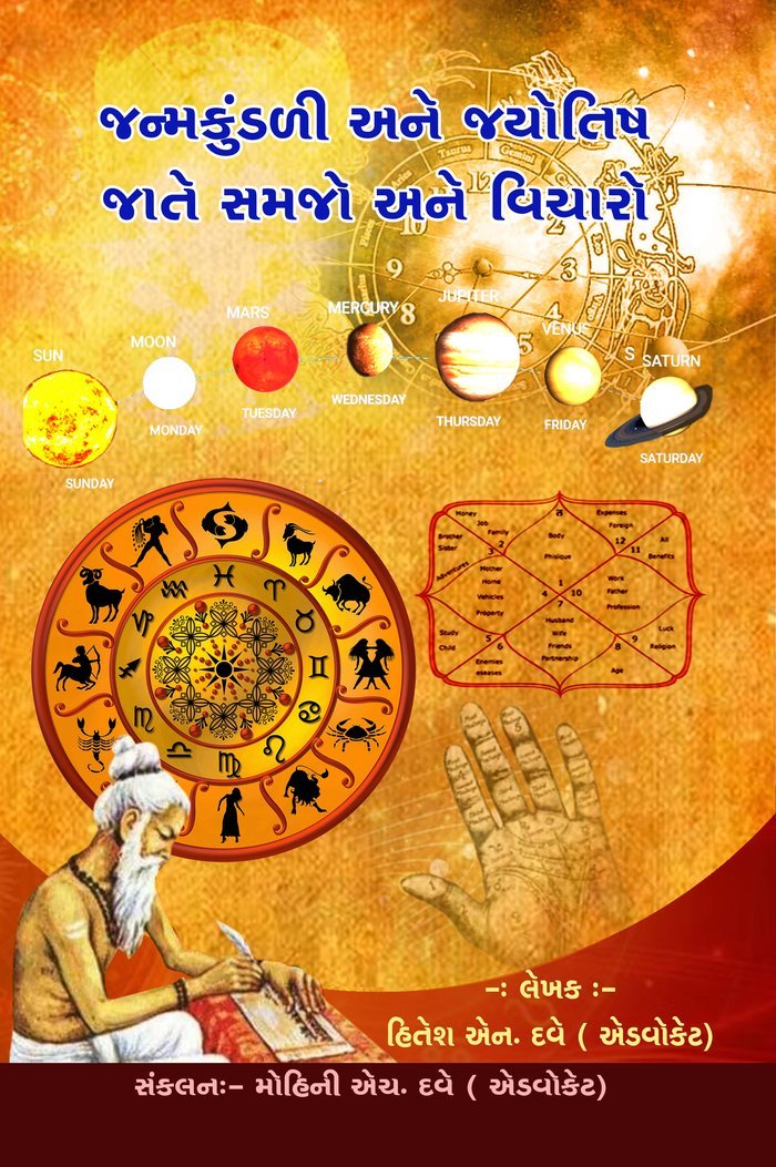 Cover of Janmakundli and Jyotish: Jate Samjo and Vicharo